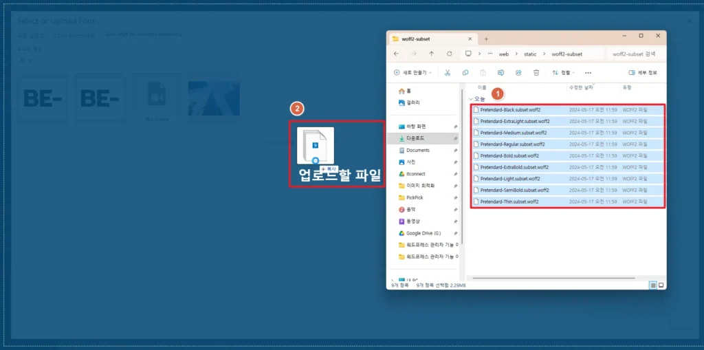 워드프레스 woff2 파일 업로드
