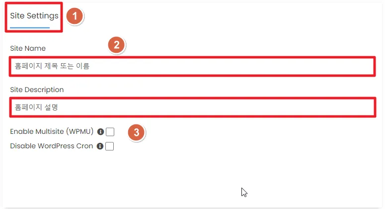 워드프레스 설치_패스트코맷 cPanel 워드프레스 설치 사이트 설정 방법