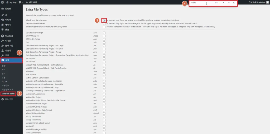워드프레스 파일 확장자 추가하기_Extra Files 플러그인 설정 방법