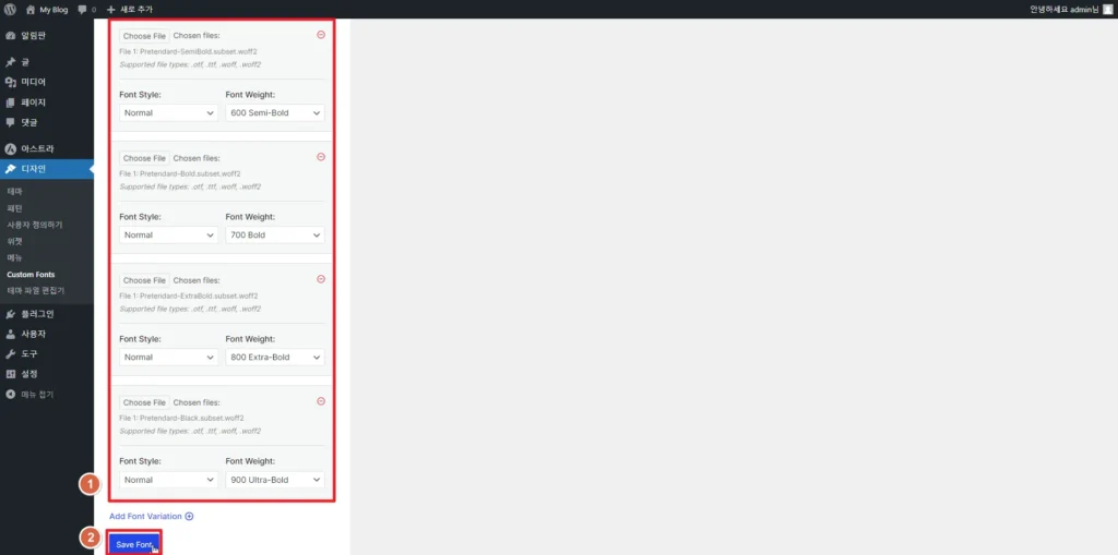 워드프레스 폰트 woff2 설정